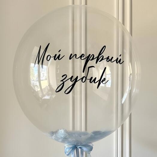 Шар баблс с наполнением перо на первый зубик, 60 см