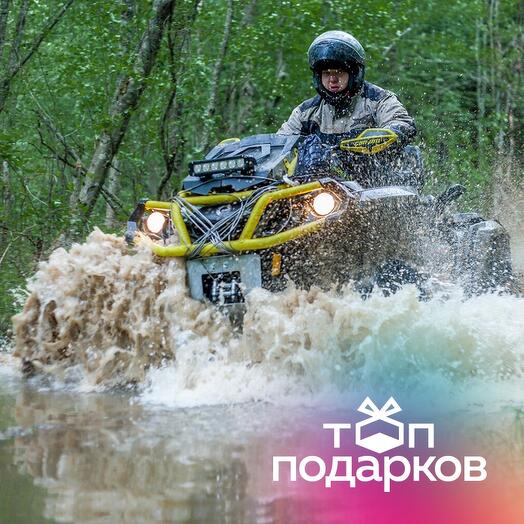 Подарочный сертификат Катание на квадроцикле премиум-класса модели BRP, 1-2 человека (1 час)