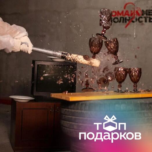 Подарочный сертификат Комната ярости, программа Бей посуду для 1-2 чел., 30 мин. (Москва-Сити)