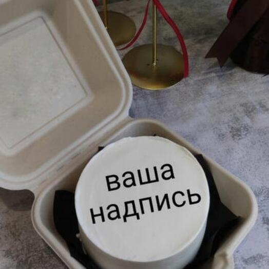 Бенто торт с вашей надписью/рисунком