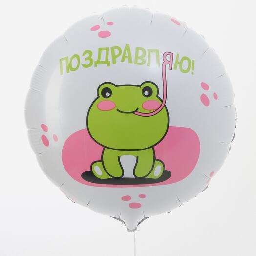 Шар фольга «поздравляю»