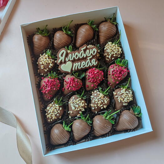 Клубника в шоколаде 20 - 25 шт с надписью я тебя люблю. Клубника в шоколаде для  любимой девушки