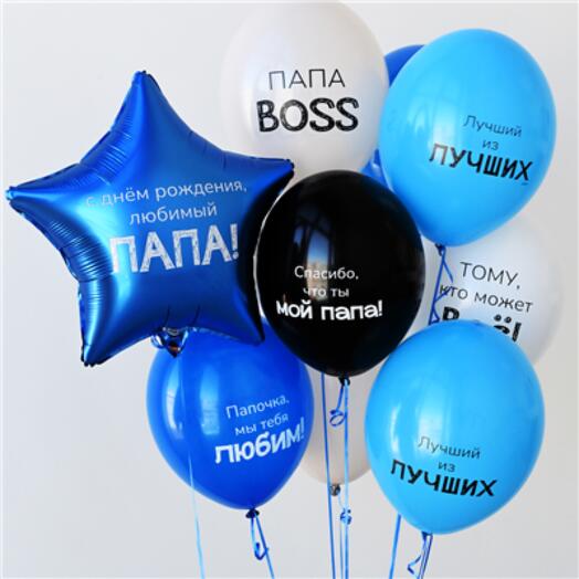 Набор шаров Лучший папа💙