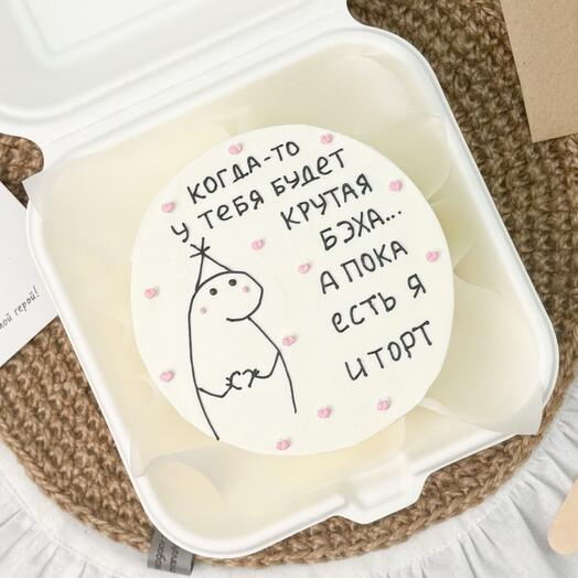 Бенто-торт когда-то у тебя будет бэха