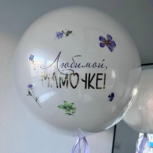 Шар для мамы
