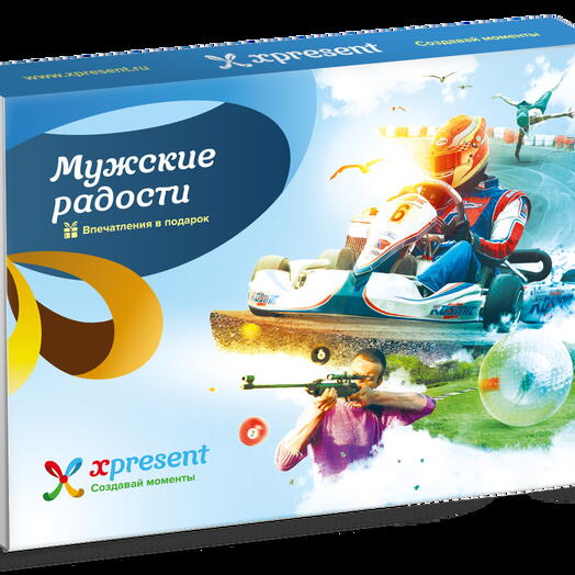 Подарочный набор  «Мужские радости» (8 впечатлений на выбор)