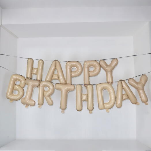 Гирлянда бежевая Happy Birthday в надутом виде