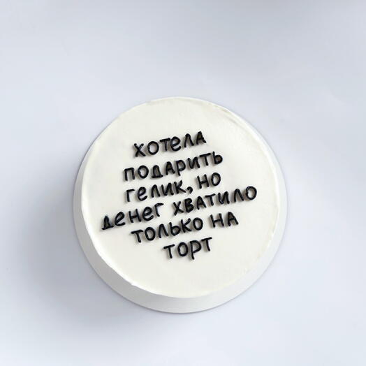 Торт для мужа, парня на день рождения