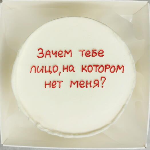 Бенто торт "зачем тебе лицо" любимому любимой