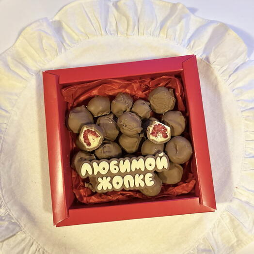 Малина в двойном шоколаде с шоколадной надписью