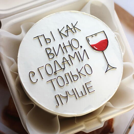 Бенто-торт "Ты как вино"