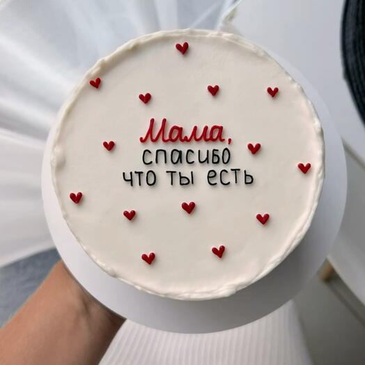 МАМА, спасибо что ты есть ️