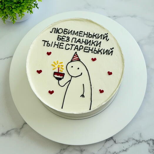 Бенто-торт на день рождения,парню, мужчине, мужу «Ты не старенький»