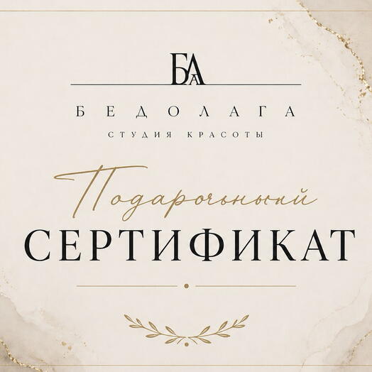 Кератиновое выпрямление