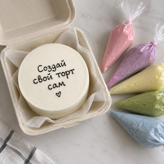 Создай свой торт сам