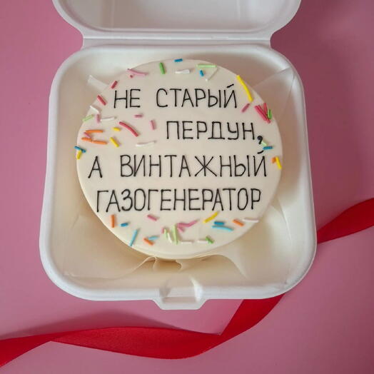 Бенто-торт на день рождения винтажный газогенератор