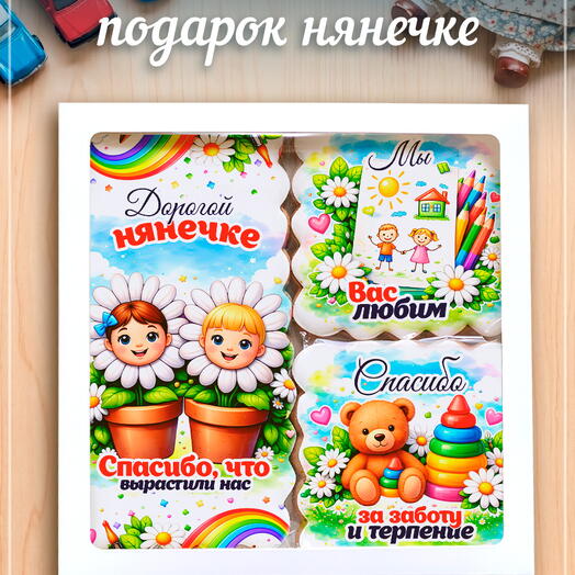 Пряник в подарок няне