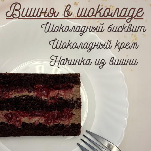 Торт «Пиво»