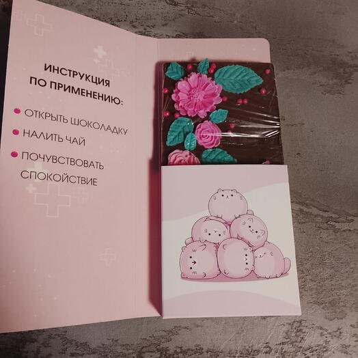 Шоколад девушке