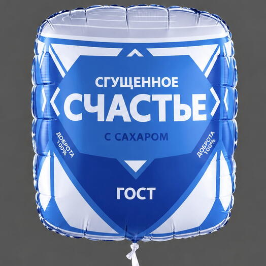 Воздушный шар в виде сгущенки 86 см