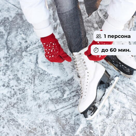 Скользя по льду. Урок фигурного катания