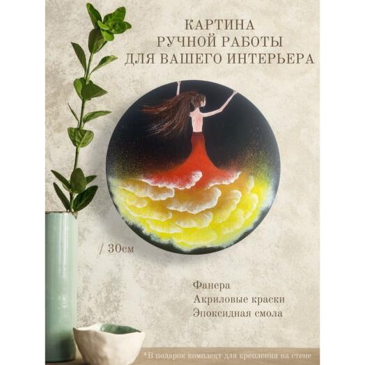 Интерьерная картина «Девушка в круге»
