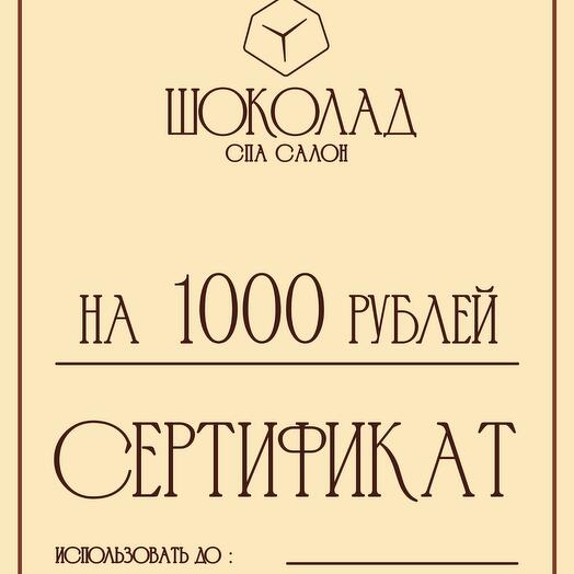 SPA certificate for 1000 rubles