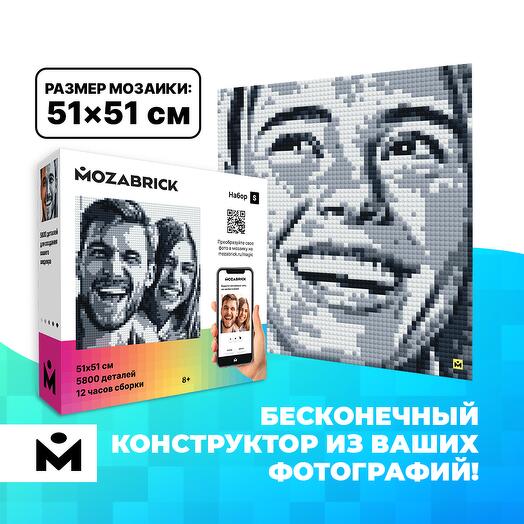 Фото-конструктор MOZABRICK Набор S / мозаика из фото / бесконечный фотоконструктор из ваших фотографий