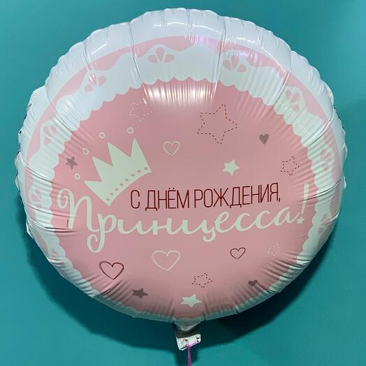 Шар С днём рождения Принцесса. Двухсторонний