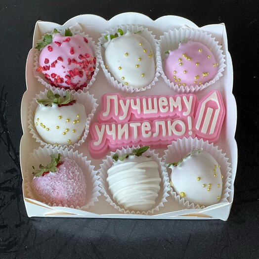 Клубника в шоколаде учителю