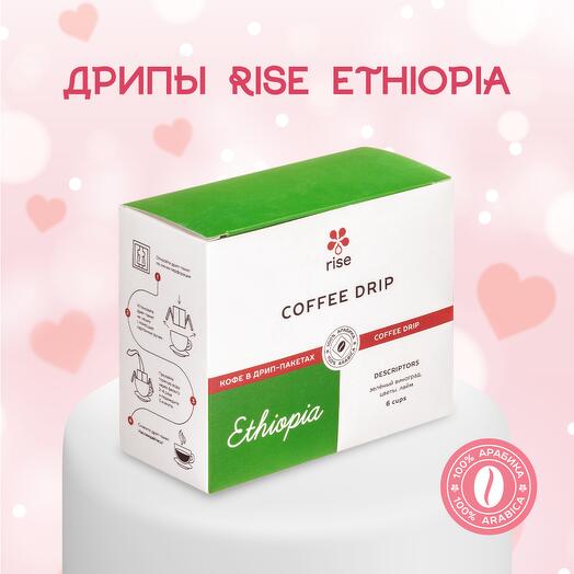 Кофе в дрип-пакете  Rise Эфиопия Гуджи, 6шт