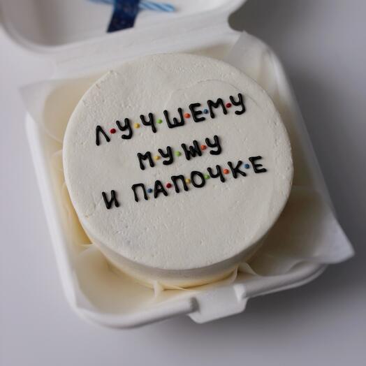 Бенто торт «Лучшему мужу и папочке»