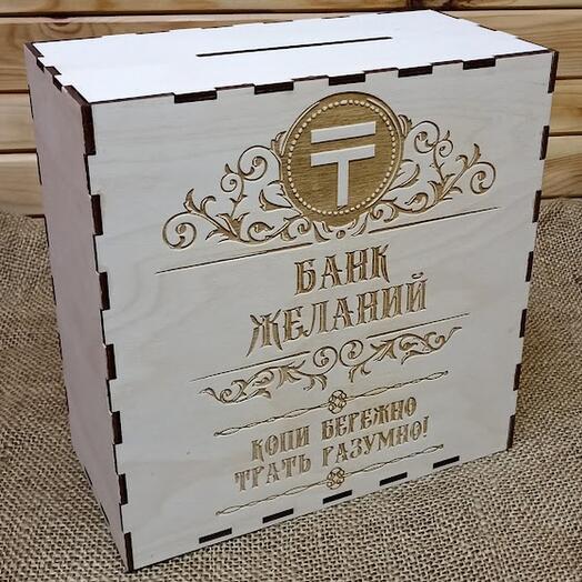 Копилка "банк желаний"
