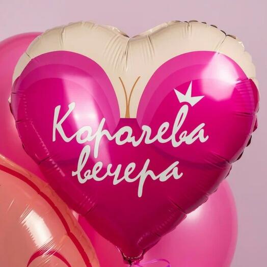 Шар фольгированный сердце "Королева вечера" 18"