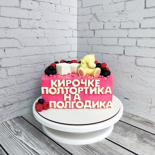 Торт на полгодика/полтортика/дочке/сыну