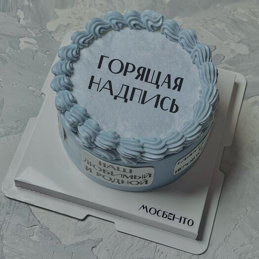 A burning cake, a surprise cake, a secret cake