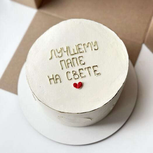 Торт для папы с золотой надписью