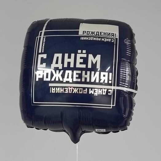 Шар фольгированный мужской