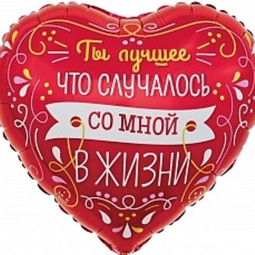 Шар СЕРДЦЕ