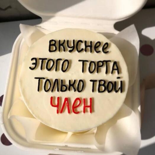 Бенто торт парню, мужу на день рождения, на 14 и 23 февраля