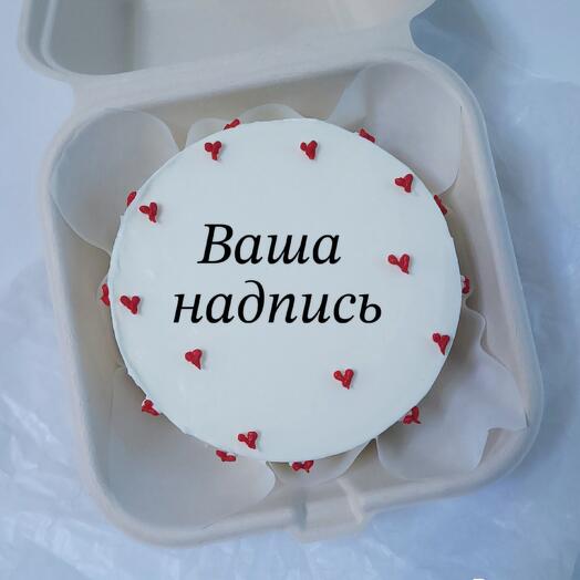 Бенто торт с вашей надписью и дизайном/ день рождения/любимому мужчине/маме и сестре/ любимой девушке/