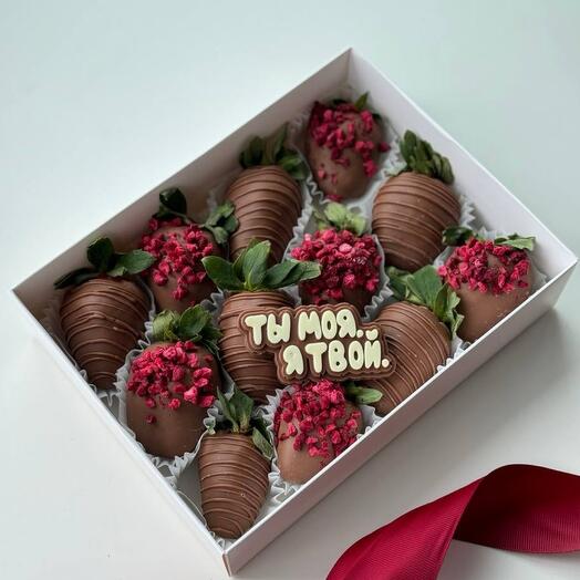 Клубника в шоколаде 12 ягод ты моя я твой