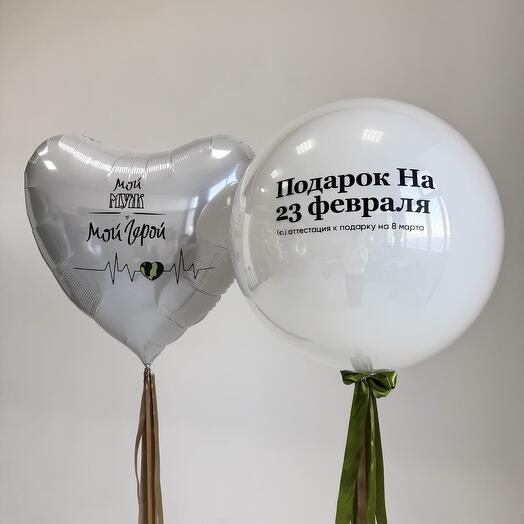 Подарок на 23