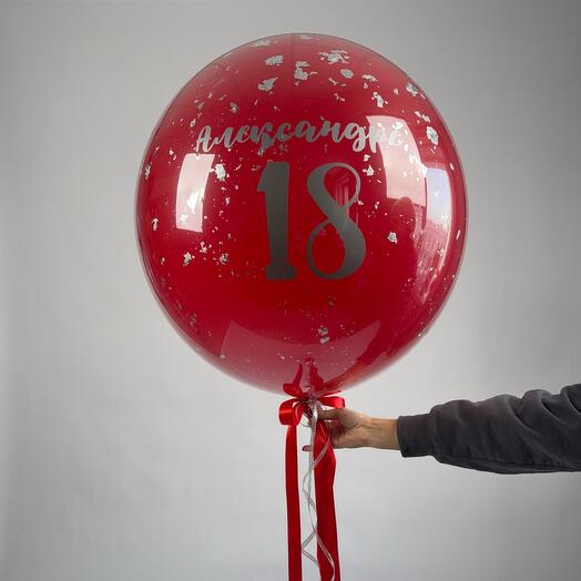 Шар на 18 лет