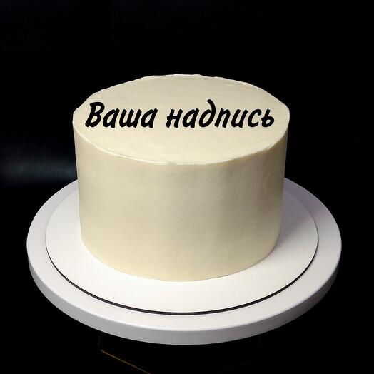 Праздничный торт