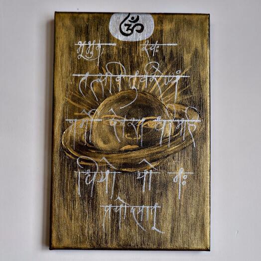 Картина «Мантра Исцеления»