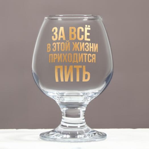 Бокал для коньяка