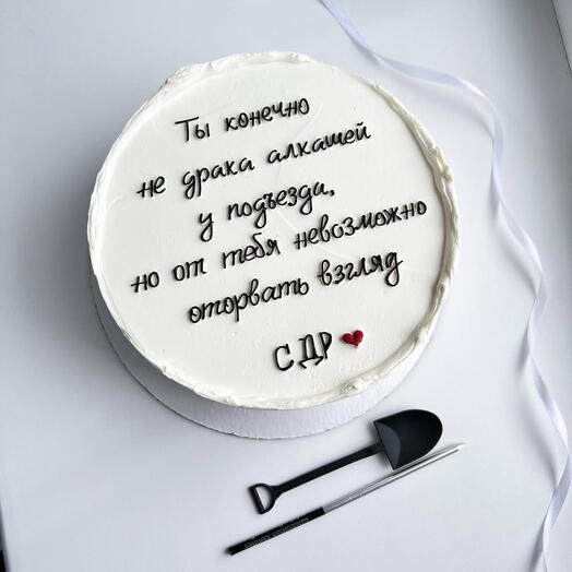 Ты не драка