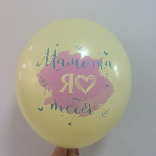 Шар с гелием Мама