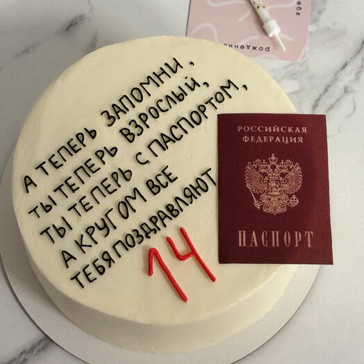 Бенто на день рождения ребенку 14 лет  (с паспортом)